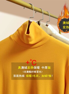 新品 双面发热磨毛澳绒打底衫男高领橙色内搭德绒保暖长袖加厚t恤