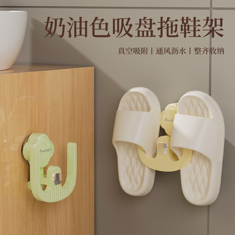 多巴胺浴室吸盘拖鞋架免打孔卫生间壁挂式墙上收纳架厕所置物挂钩