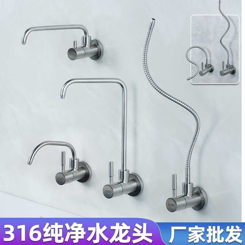 316不锈钢直饮水龙头入墙进墙纯净水器专用2分家用厨房过滤器配件,家装主材,厨房龙头,淘宝优惠券,粉丝福利购,淘宝优惠卷