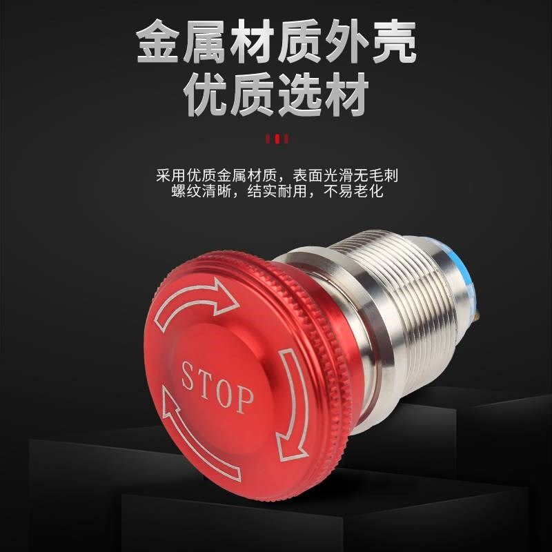 16mm19mm22mm25mm大蘑菇头金属急停按钮防水自锁紧急停止急停开关,电子元器件市场,按钮,淘宝优惠券,粉丝福利购,淘宝优惠卷