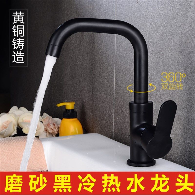 卫生间黑色磨砂面盆冷热水龙头全铜体台盆洗手脸盆池龙头可旋转,家装主材,面盆龙头,淘宝优惠券,粉丝福利购,淘宝优惠卷