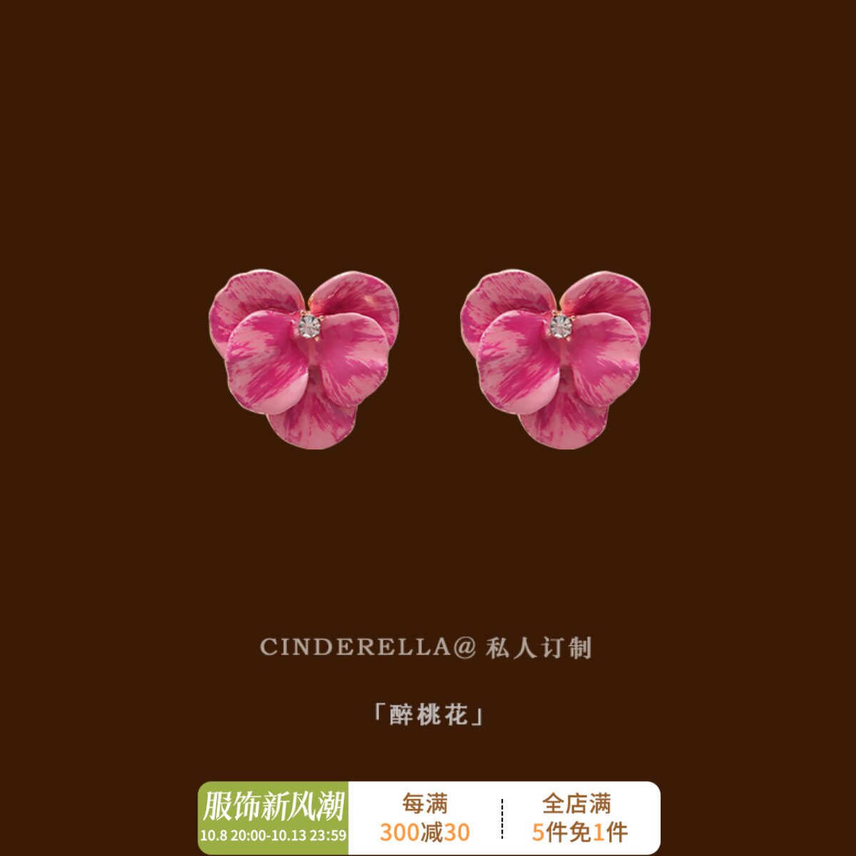 醉桃花油画感花朵耳环超仙森系蚊香盘耳夹女无耳洞耳饰新款夏