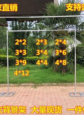 婚庆主题背景架子迎宾签到场景布置伸缩杆舞台加粗升降镀锌纱幔架