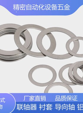 304不锈钢超薄平垫片0.1/0.2/0.3/0.5/1精密调整垫圈介子M3M4