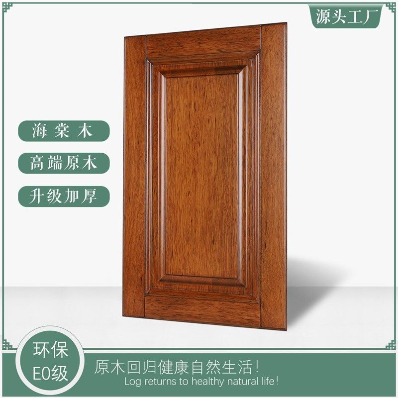 桃花芯原木柜门板海棠木纯实木衣柜门板橱柜鞋柜书柜柜体烤漆定制