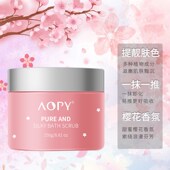 网红款 身体磨砂膏烟酰q胺嫩肤亮肤洁净毛孔去角质去死皮身体护理