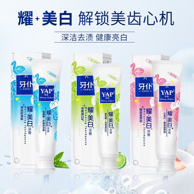青柠薄荷香美白牙膏美减轻牙渍牙菌斑白清新V口气家庭实惠装