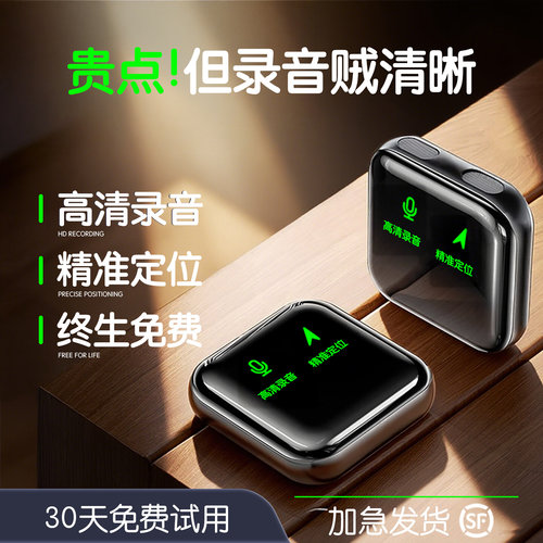 【2025年11月新升级】gps听录音