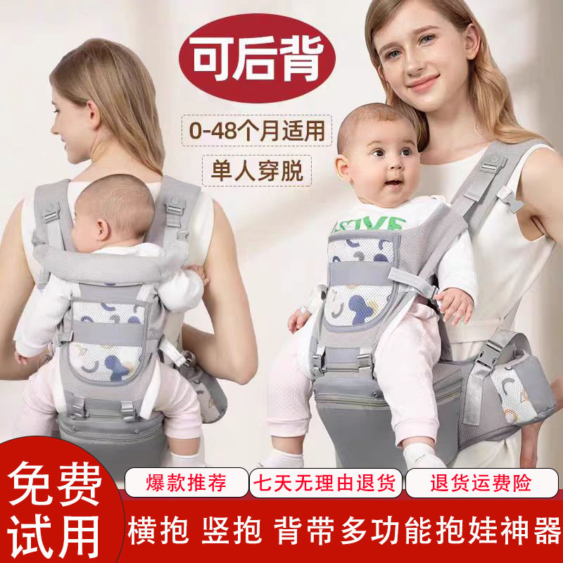 德国新款婴儿背带腰凳外出多功能四季透气前后背通用背带抱娃神器,婴童用品,抱婴腰带/腰凳,淘宝优惠券,粉丝福利购,淘宝优惠卷