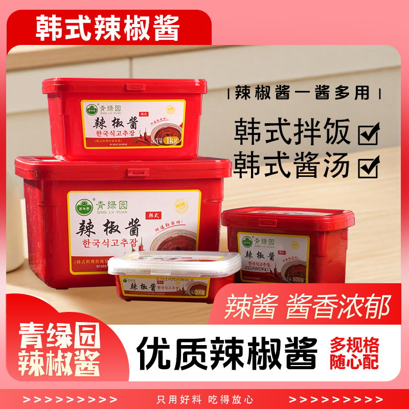 青绿园韩式蒜蓉辣酱石锅拌饭韩式辣酱辣椒酱甜辣酱烤肉蘸酱调味酱