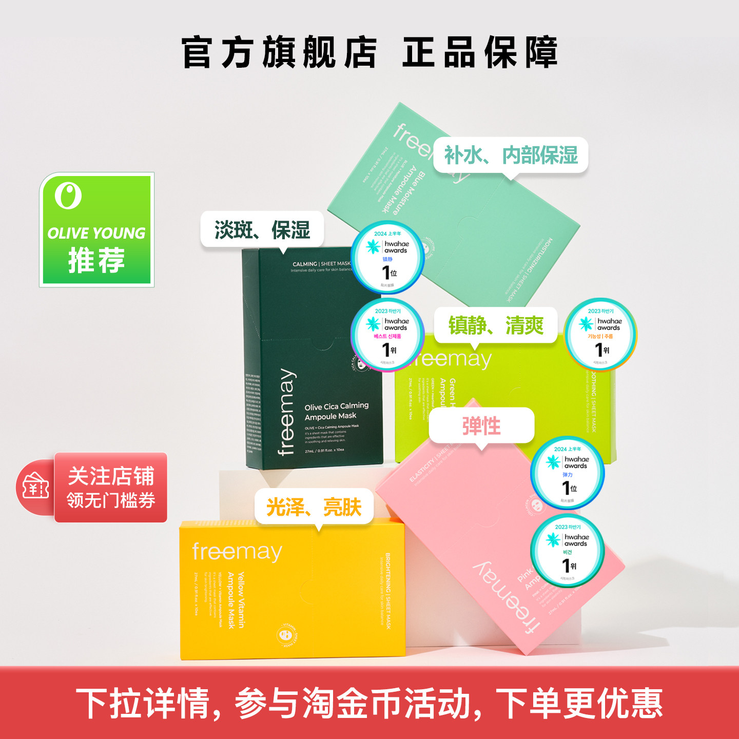 freemay韩国补水保湿修复胶原蛋白面膜官方旗舰店olive young推荐
