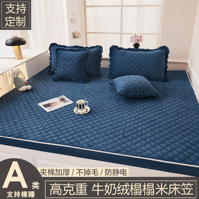 牛奶绒榻榻米专用床笠套子防滑罩