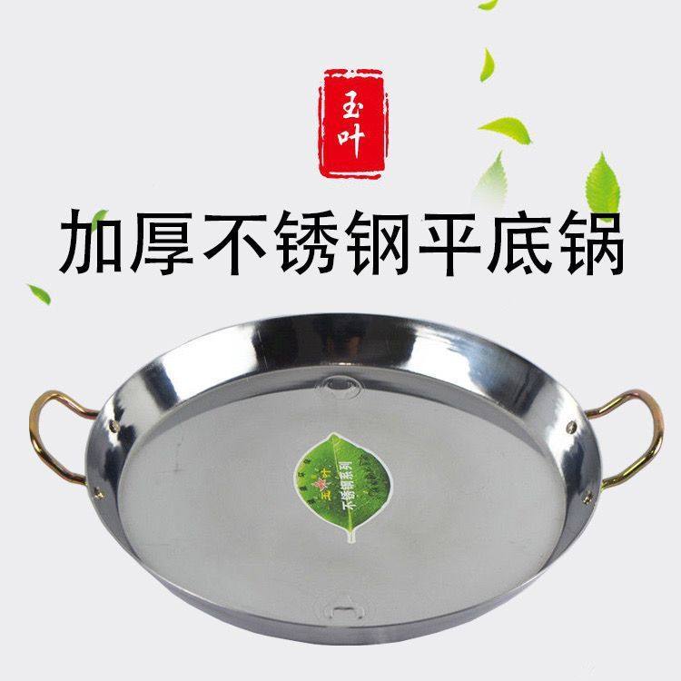 ぃ双耳不锈钢平底锅家用商用摆摊煎锅加厚电磁炉通用煎饼锅商用摆,餐饮具,盘,淘宝优惠券,粉丝福利购,淘宝优惠卷