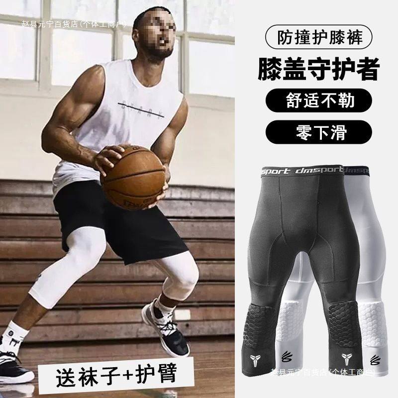 篮球护膝男专业七分运动膝盖防撞裤蜂窝护具儿童打球装备库里