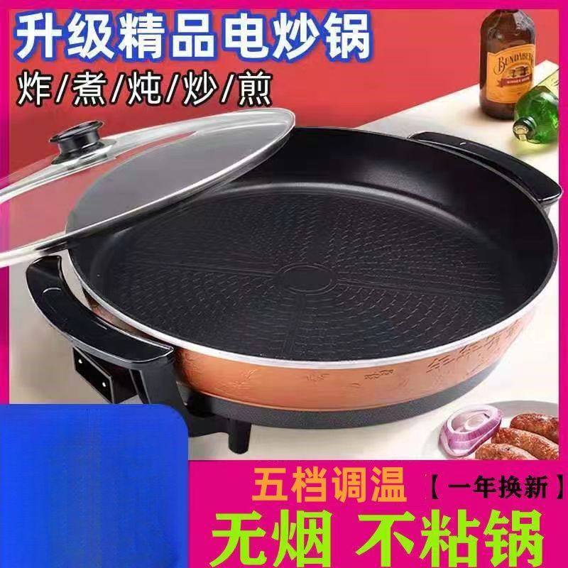 多功能电煎锅家用加大号加深电饼铛不粘锅特大商用平底电烤烙饼锅