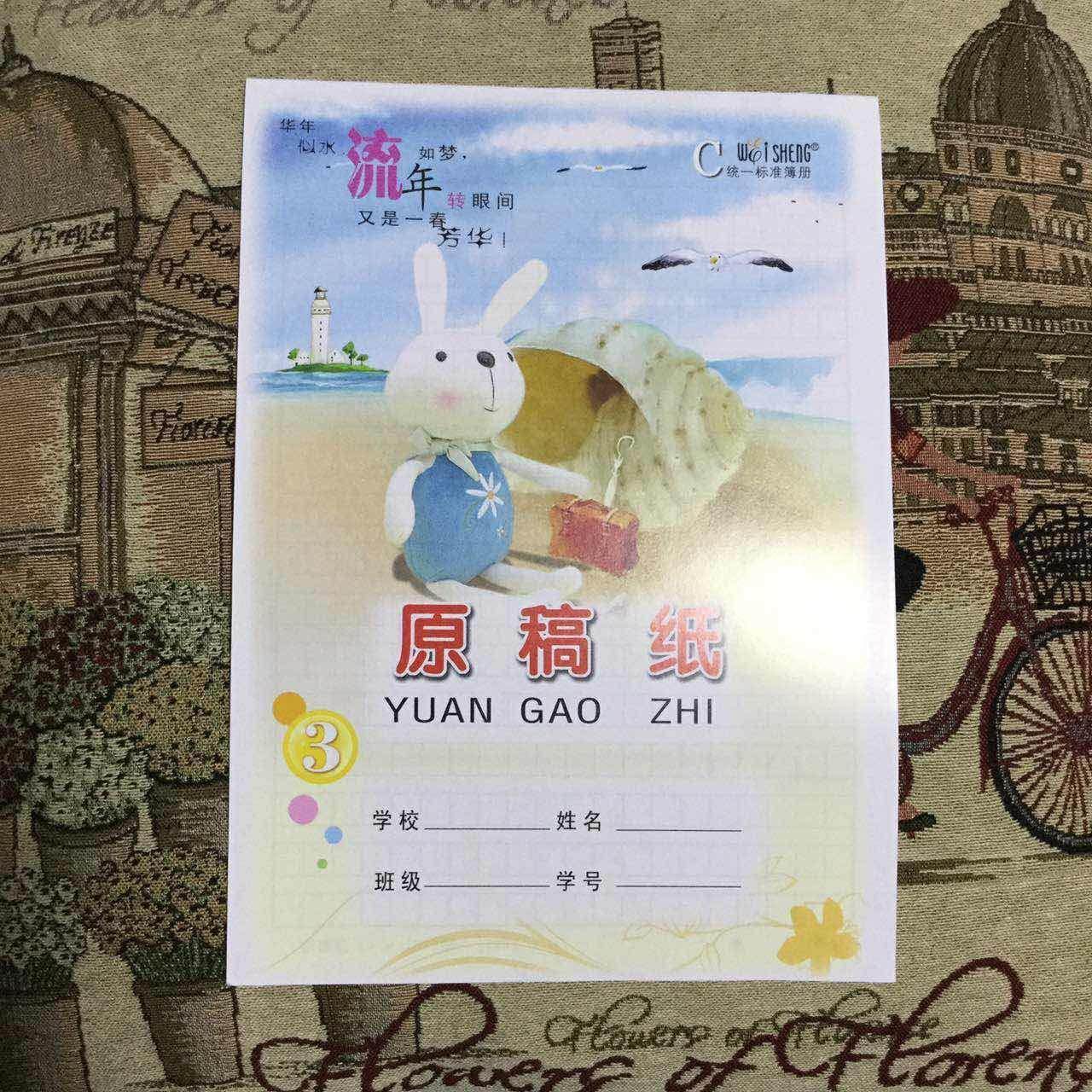 学生300格400500原稿纸信纸草稿纸作文本作业本课业,文具电教/文化用品/商务用品,课业本/教学用本,淘宝优惠券,粉丝福利购,淘宝优惠卷