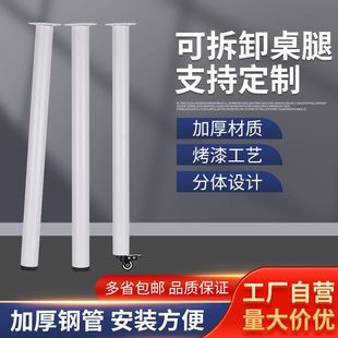 铁艺桌腿支架四脚桌架底座餐桌腿铁架架子书桌桌子金属桌脚钉制