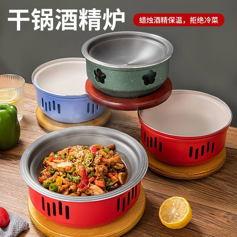 铝合金酒精炉中式小火锅家用硬质干锅锅暖汤炉固体酒精锅仔酒精灯,餐饮具,酒店餐具,淘宝优惠券,粉丝福利购,淘宝优惠卷