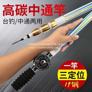 中通鱼竿内走线定位中通杆拍鱼竿东奥中通钓具高碳19调两用鱼竿无