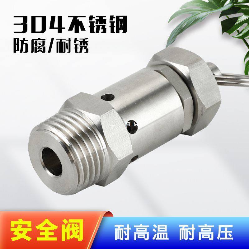 阀 泄压阀 304不锈钢 弹簧式自动压力 空压机蒸汽压力罐锅,五金/工具,排气安全阀,淘宝优惠券,粉丝福利购,淘宝优惠卷
