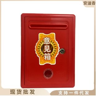 彩色意见箱挂墙带锁防水信箱建议箱投诉箱信报箱收纳箱防水带锁