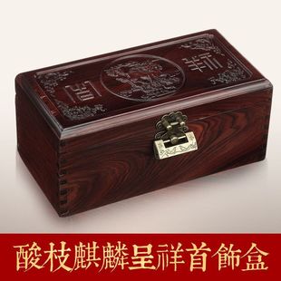 酸枝木雕首饰盒红木装饰品盒子实木印章盒收纳百宝箱梳妆台摆件