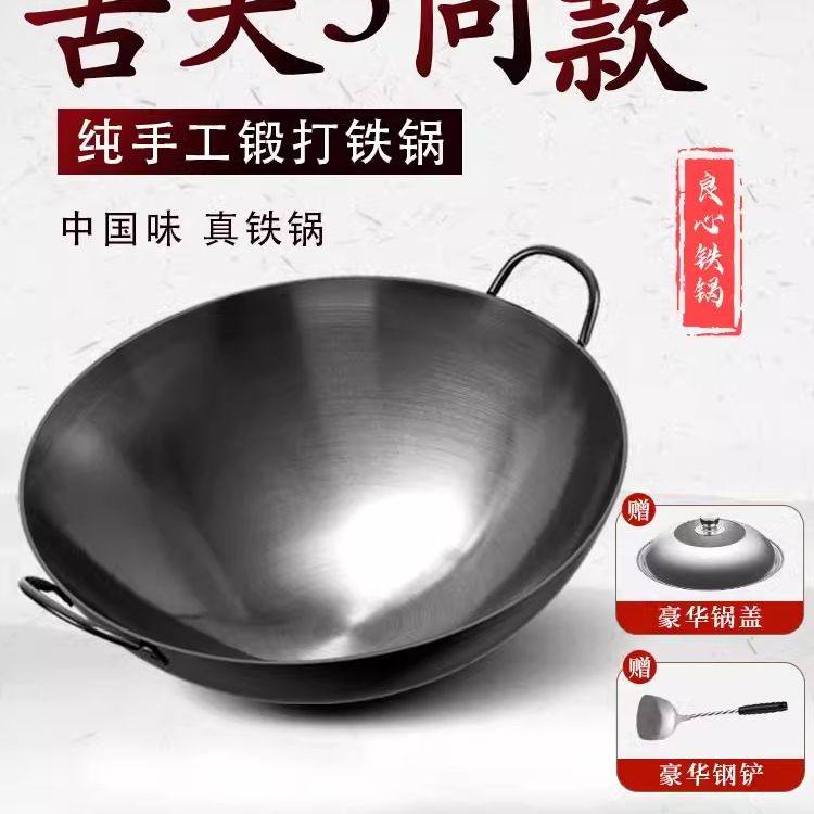 章丘手工铁锅无涂层圆底老式大铁锅不粘锅家用炒菜锅双耳商用炒锅