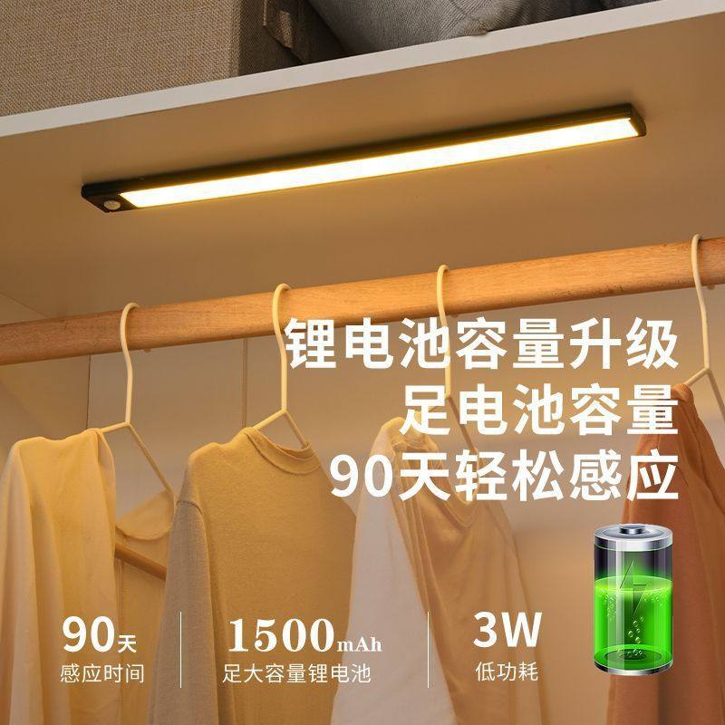 超薄柔光无线人体感应橱柜灯充电式衣柜鞋柜厨房led感应灯免打孔,家装灯饰光源,橱柜灯,淘宝优惠券,粉丝福利购,淘宝优惠卷