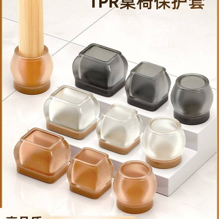 静音椅子脚垫凳子脚套硅胶耐磨防滑垫桌椅桌子桌腿餐椅保护套餐桌,居家布艺,桌椅脚套/桌脚垫,淘宝优惠券,粉丝福利购,淘宝优惠卷