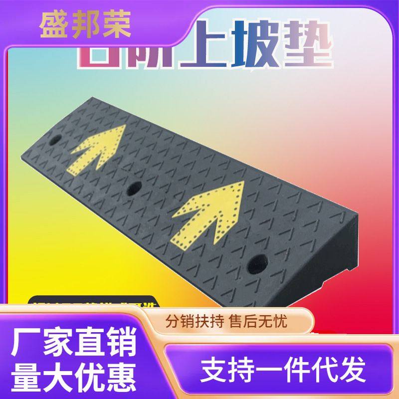 台阶垫斜坡垫马路牙子门口台阶坡道斜坡板减速带汽车橡胶塑斜坡垫,住宅家具,沙发凳/脚踏,淘宝优惠券,粉丝福利购,淘宝优惠卷