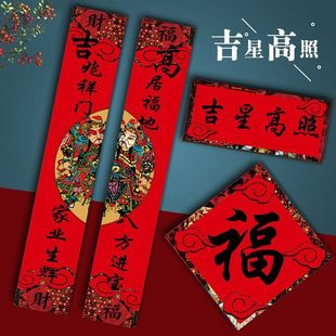 2026马年对联春节春联大全家用过年新年福字门贴新款对联吉星高照