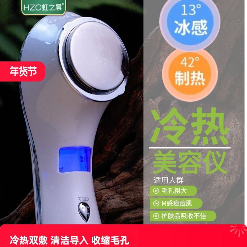 冷热美颜仪家用脸部按摩器深层清洁热敷震动导入收毛孔冰肌美容仪,美容美体仪器,水光仪/导入仪,淘宝优惠券,粉丝福利购,淘宝优惠卷