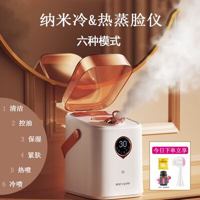 冷热双喷雾蒸脸仪家用面部补水美容仪脸部加湿器热喷纳米蒸脸机器