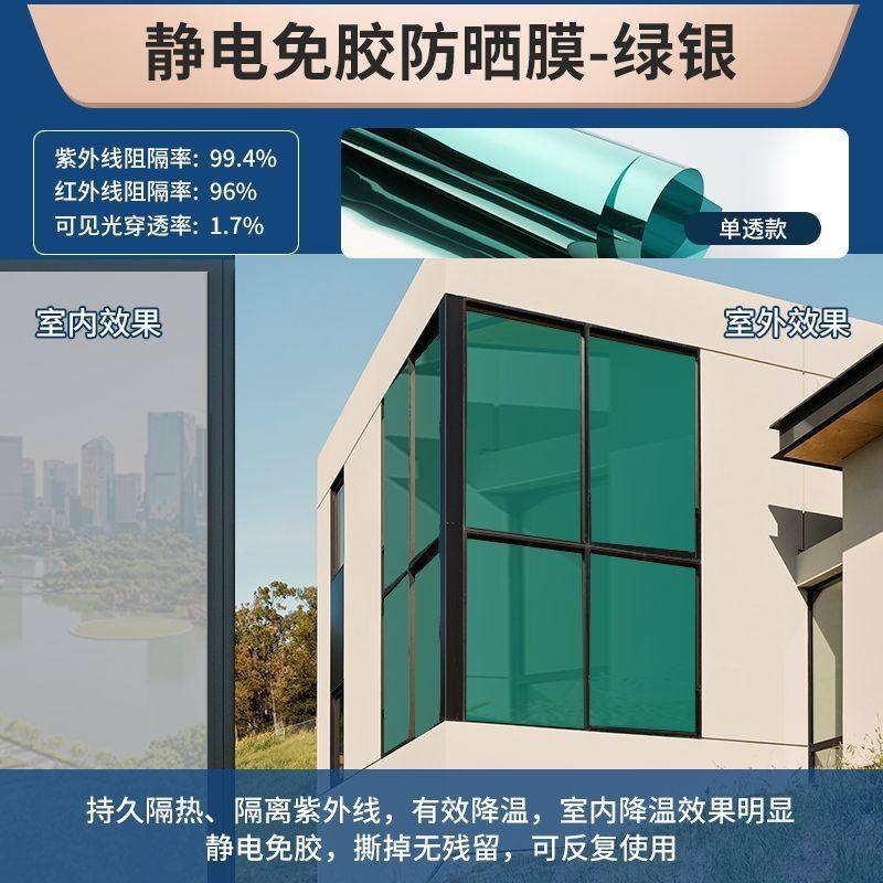 静电防晒隔热膜免胶阳台单向双向窗户透光遮光贴纸防窥隐私玻璃膜,家居饰品,玻璃膜/贴,淘宝优惠券,粉丝福利购,淘宝优惠卷