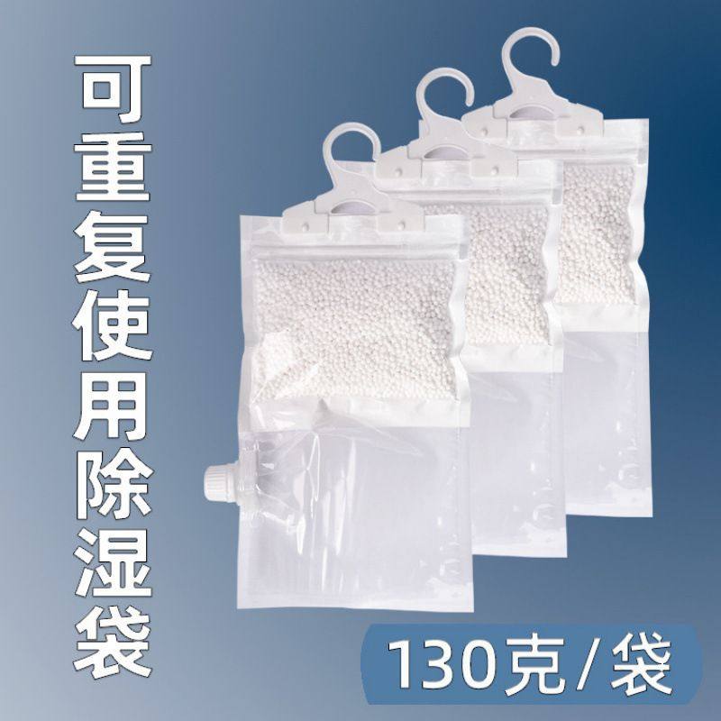 可挂式重复使用型除湿袋可循环吸湿除湿袋防霉防潮干燥剂衣柜宿舍,宠物/宠物食品及用品,过滤材料,淘宝优惠券,粉丝福利购,淘宝优惠卷