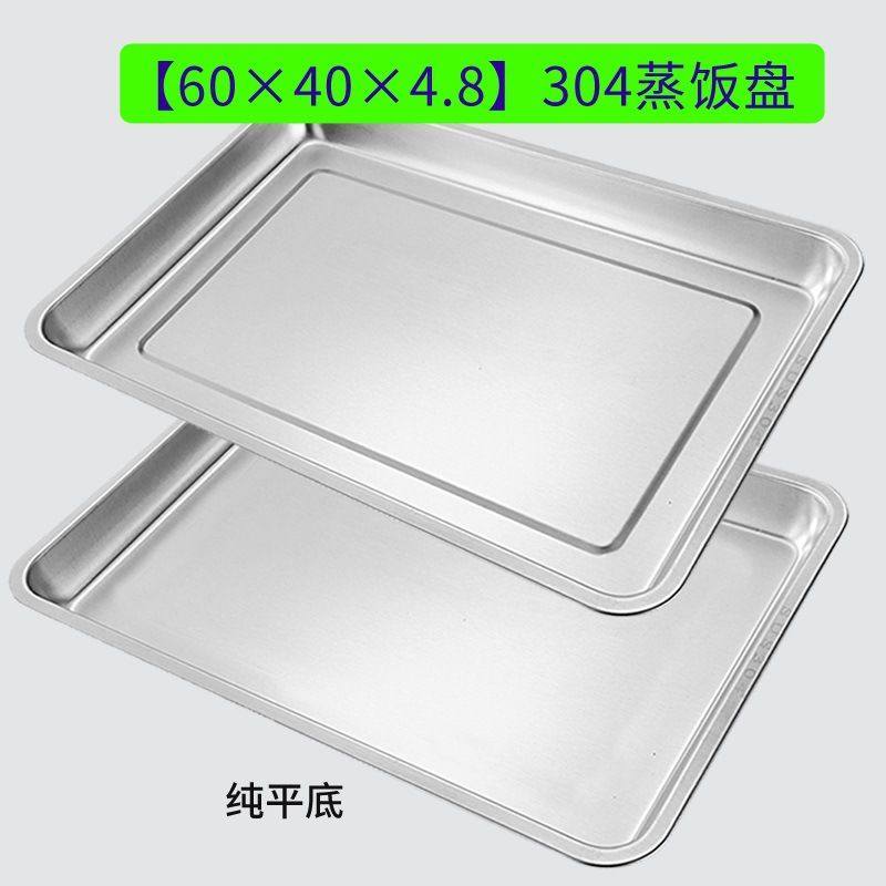 孔蒸蒸饭盘304不锈钢米饭蒸箱盘带蒸饭车食堂菜箱长方形托盘包邮,餐饮具,盘,淘宝优惠券,粉丝福利购,淘宝优惠卷