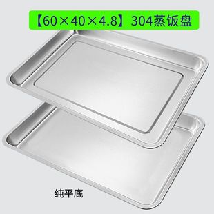 孔蒸蒸饭盘304不锈钢米饭蒸箱盘带蒸饭车食堂菜箱长方形托盘包邮