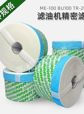 日本3R滤芯ME100过滤器注塑机油宝滤芯液压油过滤纸