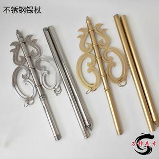 不锈钢禅杖锡杖唐僧法器不锈钢禅杖法器兵器武术器械影视道具