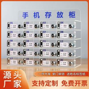 透明亚克力手机存放柜保管箱壁挂寄存柜企业员工火种柜带锁收纳盒