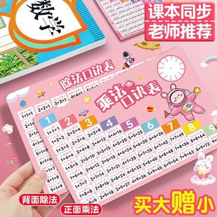 乘法口诀表卡片二年级背诵神器过目不忘记忆力一整套一升二升硬卡