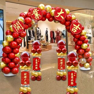 新店开业拱门气球装饰店铺开张气氛套装周年店庆活动庆典门口布置