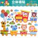 火车大树动物教室走廊班级布置黑板报花朵装 饰墙贴画小学幼儿园