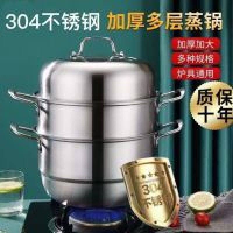 蒸锅304食品级不锈钢双层三层加厚燃气灶电磁炉通用蒸馍蒸锅家用