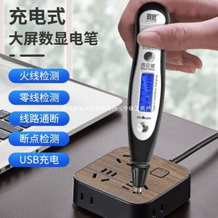 电笔电工专用测断线感应查断点数显测通断零火线家用多功能试电笔