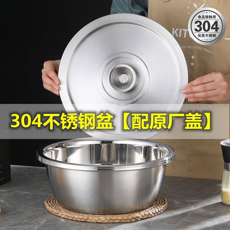 不锈钢打蛋盆特厚304食品级带盖厨房盆子和面家用洗菜淘米夏天,餐饮具,盆,淘宝优惠券,粉丝福利购,淘宝优惠卷