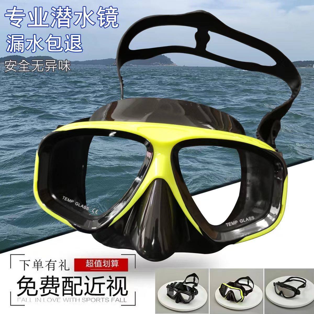 大框潜水镜高清近视泳镜成人儿童游泳镜带护鼻一体防呛水眼镜
