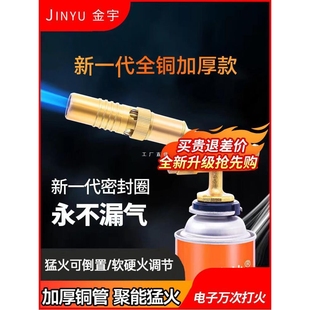 喷火烤枪全铜喷枪烧猪毛卡式气罐家用手持气瓶点火器枪喷灯火枪头