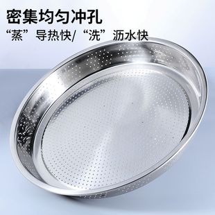 不锈钢漏盘蒸盘圆形有孔蒸饭盘子圆盘大号平底细孔洗蒸米盘沥水