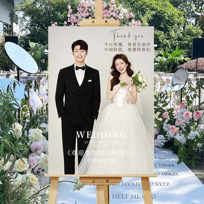 订婚结婚迎宾牌婚礼出阁答谢宴布置装饰酒店门口指示立牌kt板展架,节庆用品/礼品,装扮布置套餐,淘宝优惠券,粉丝福利购,淘宝优惠卷